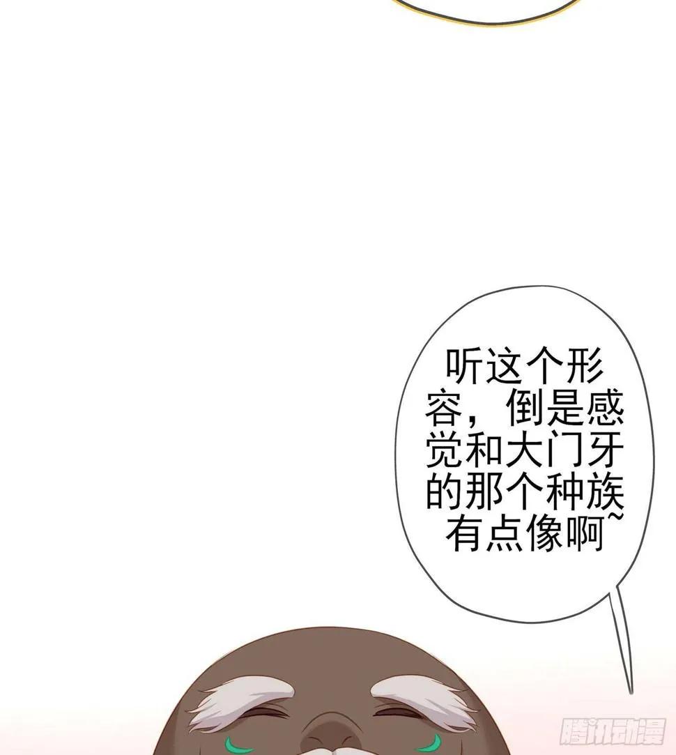 神剑塔 第110页