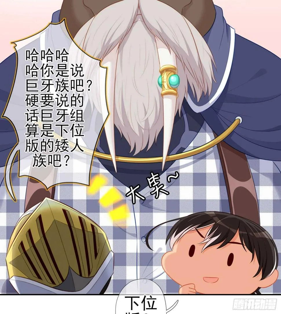 神剑塔 第111页