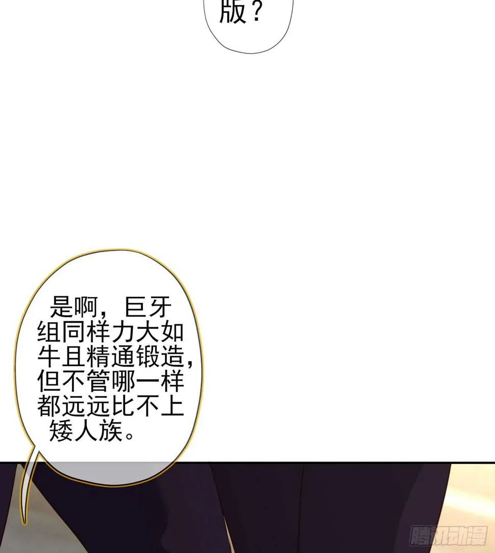 神剑塔 第112页