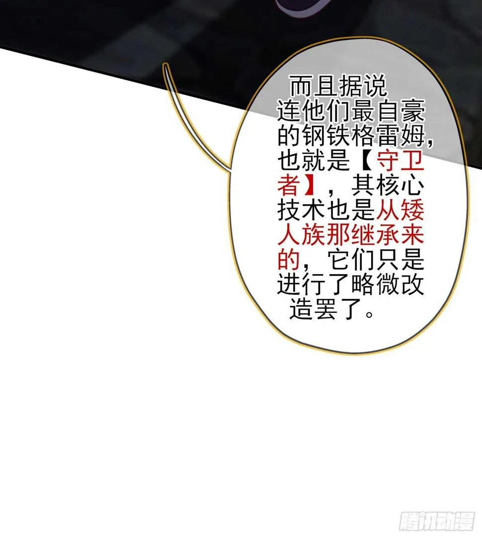神剑塔 第114页