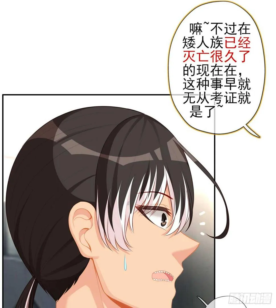 神剑塔 第115页