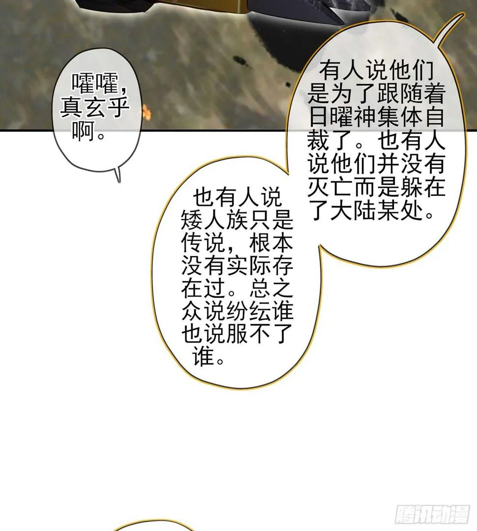 神剑塔 第118页