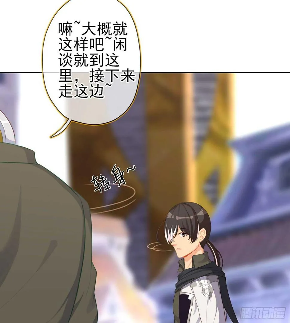 神剑塔 第119页