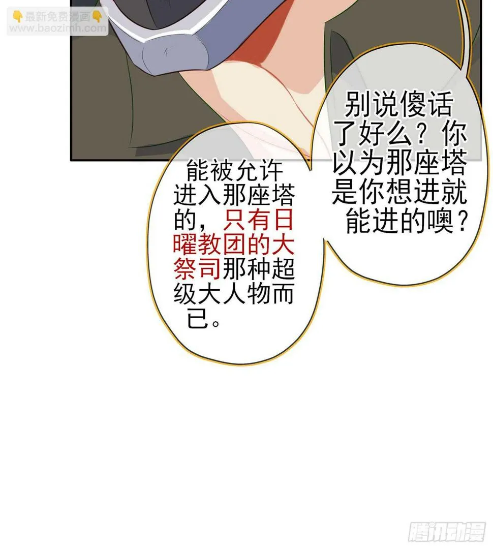 神剑塔 第122页