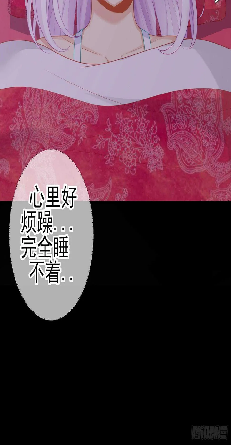 酒后 第5页