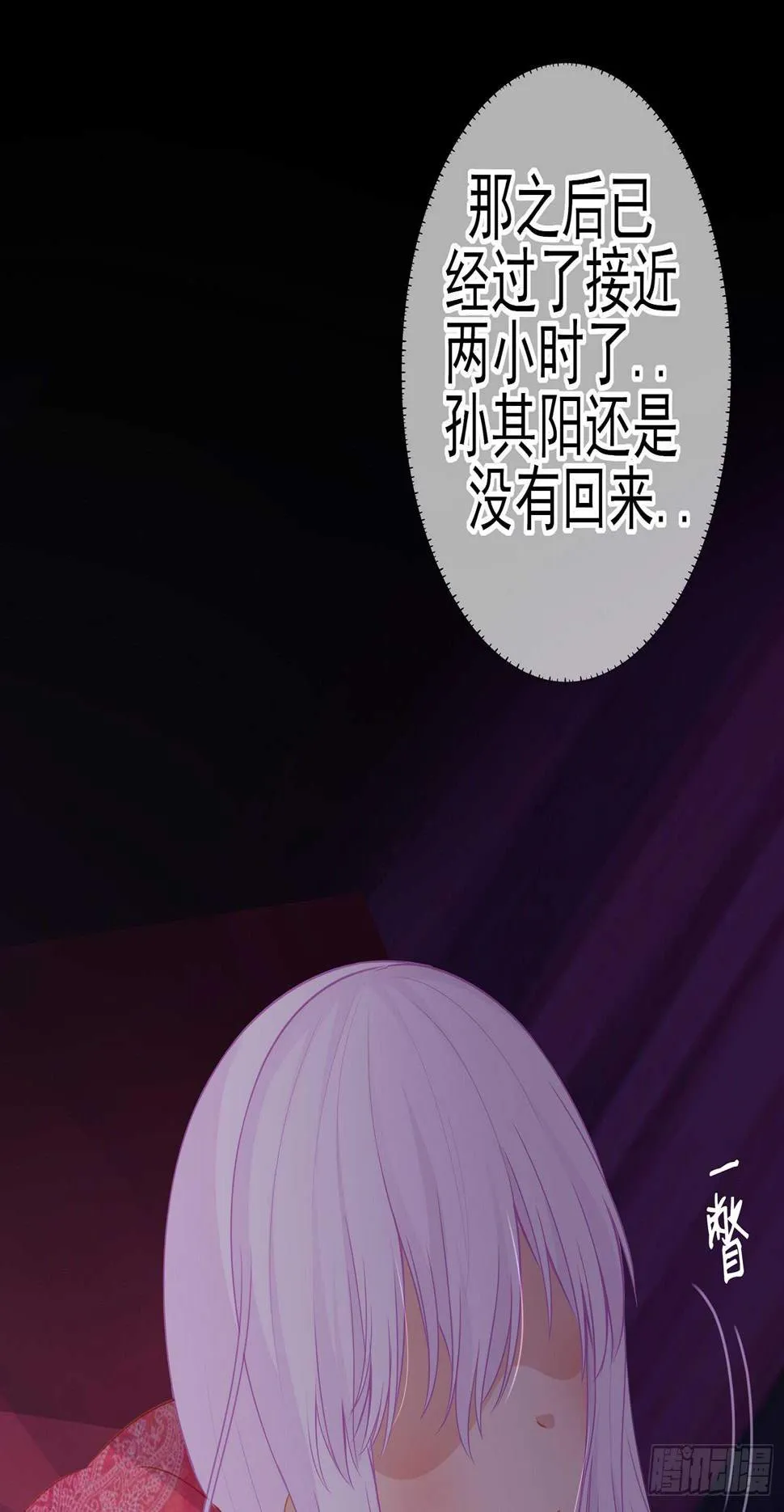 酒后 第6页