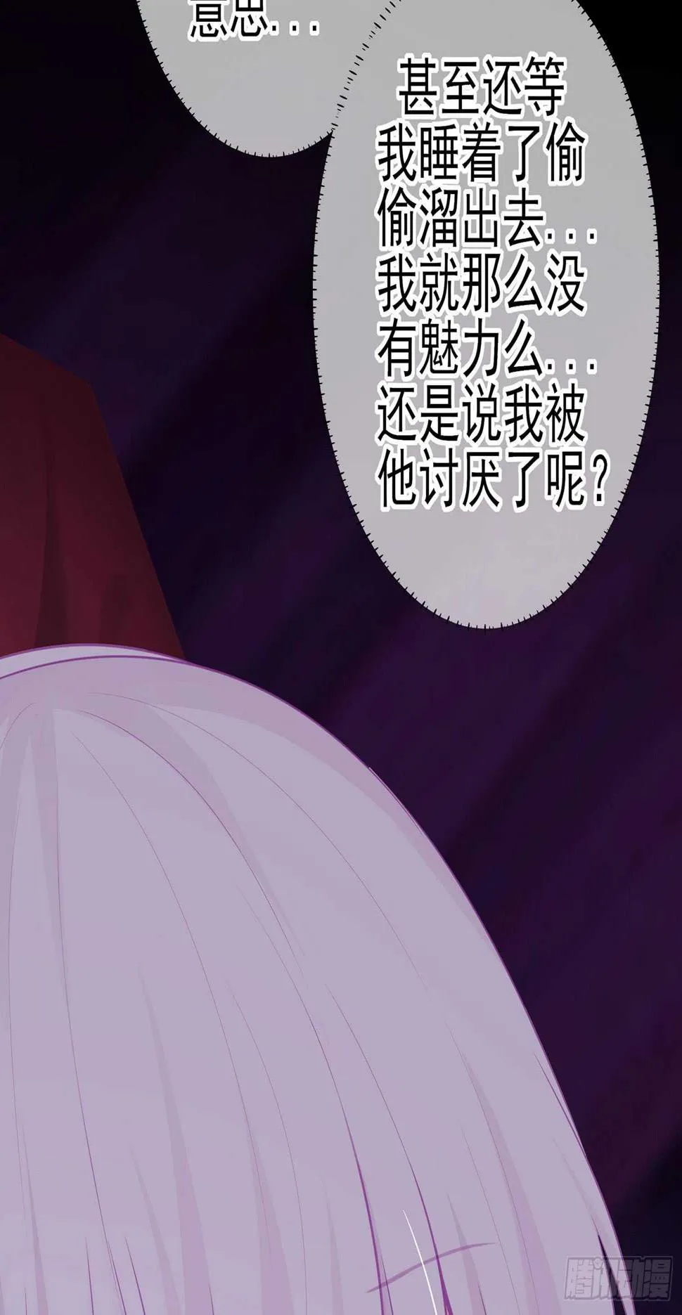 酒后 第9页