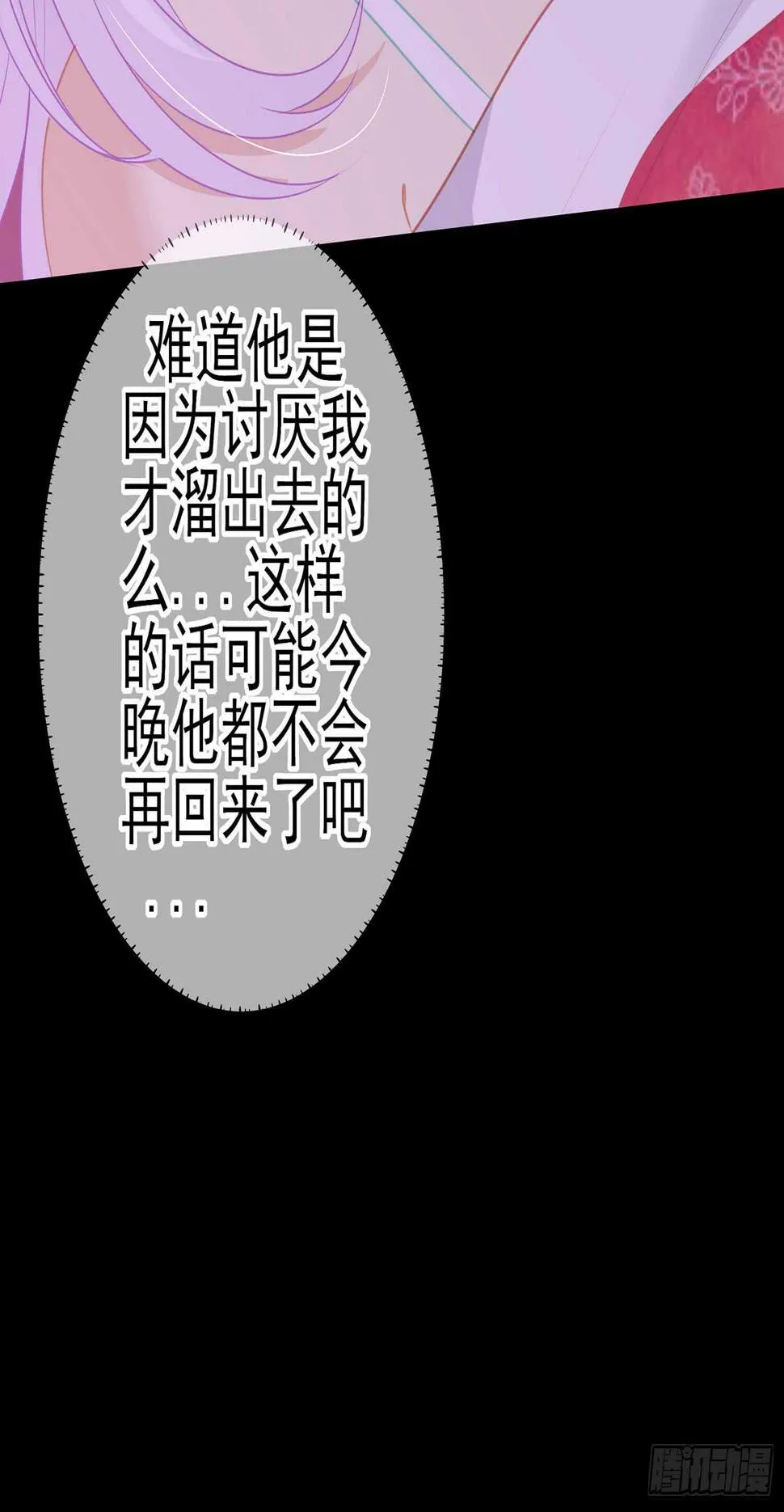 酒后 第11页