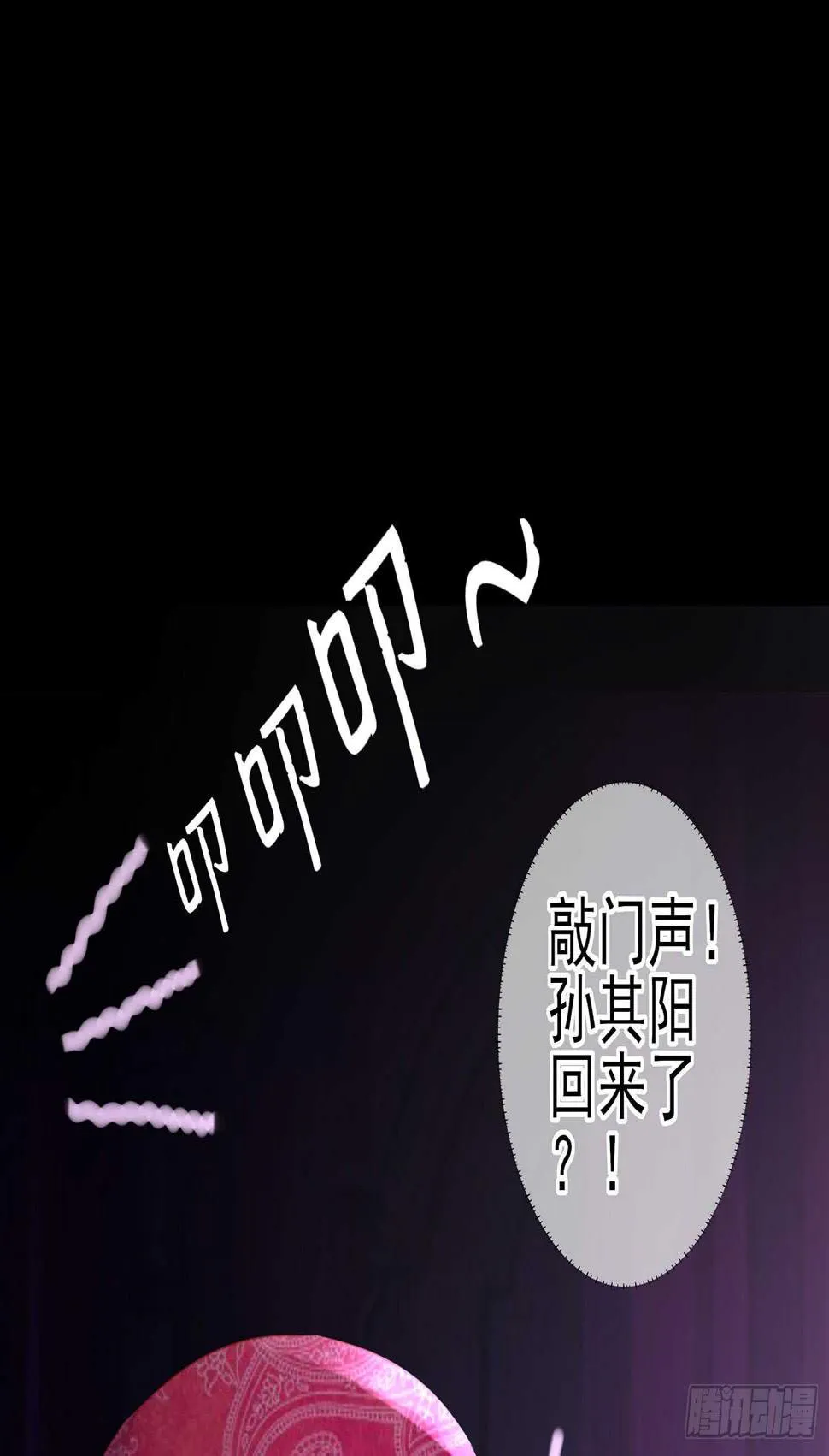 酒后 第14页