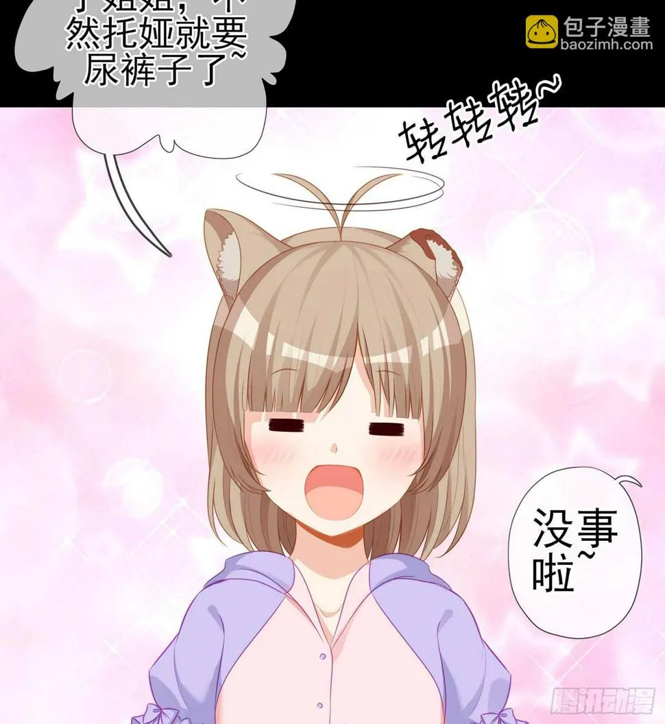 酒后 第24页