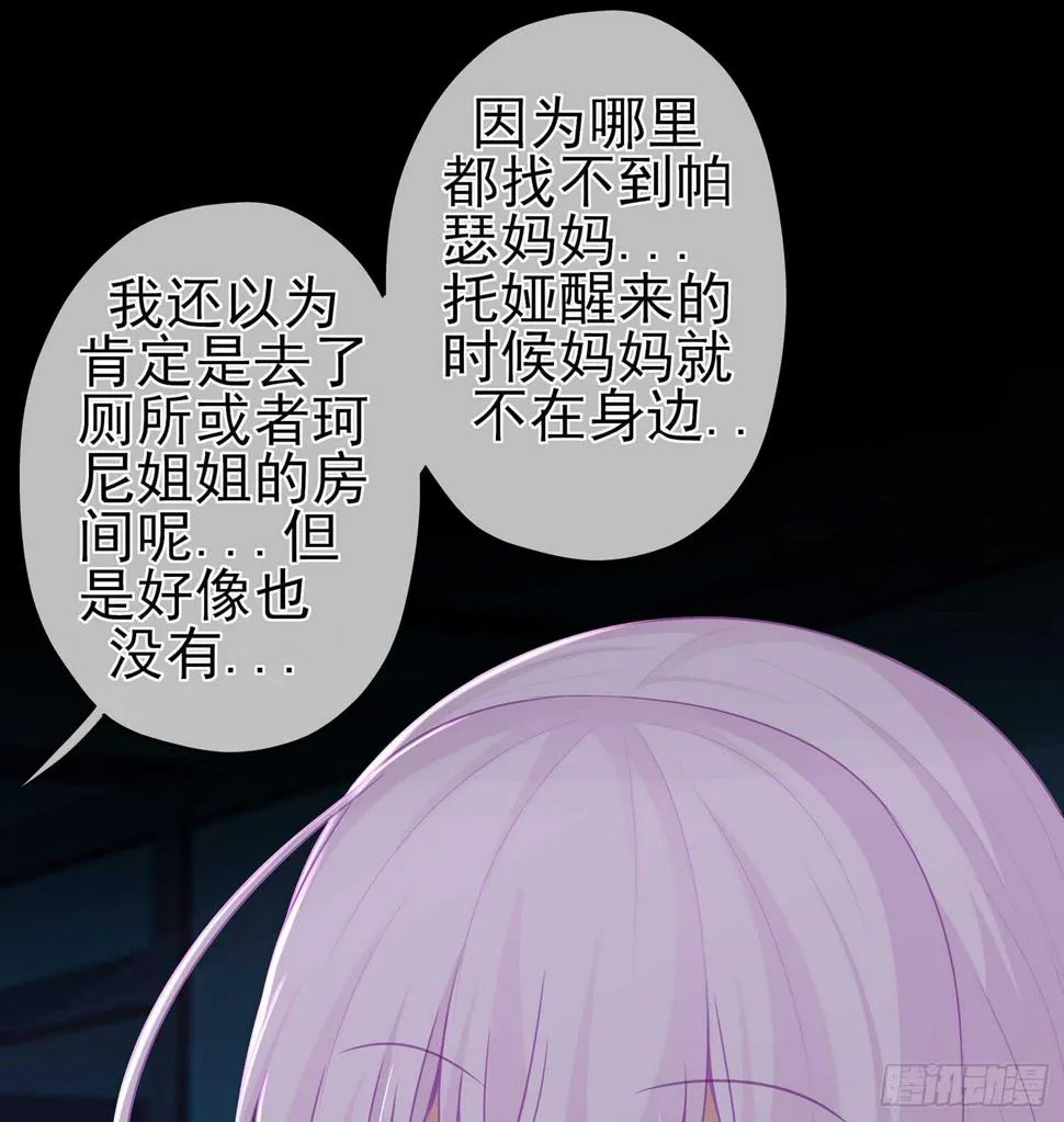 酒后 第28页