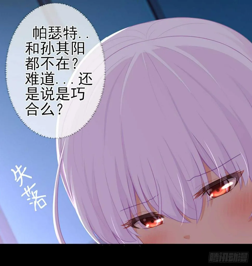 酒后 第31页