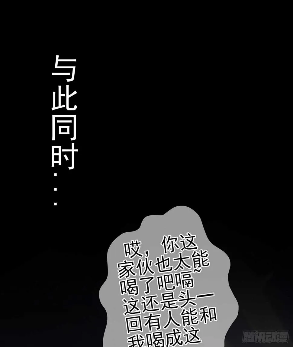 酒后 第39页