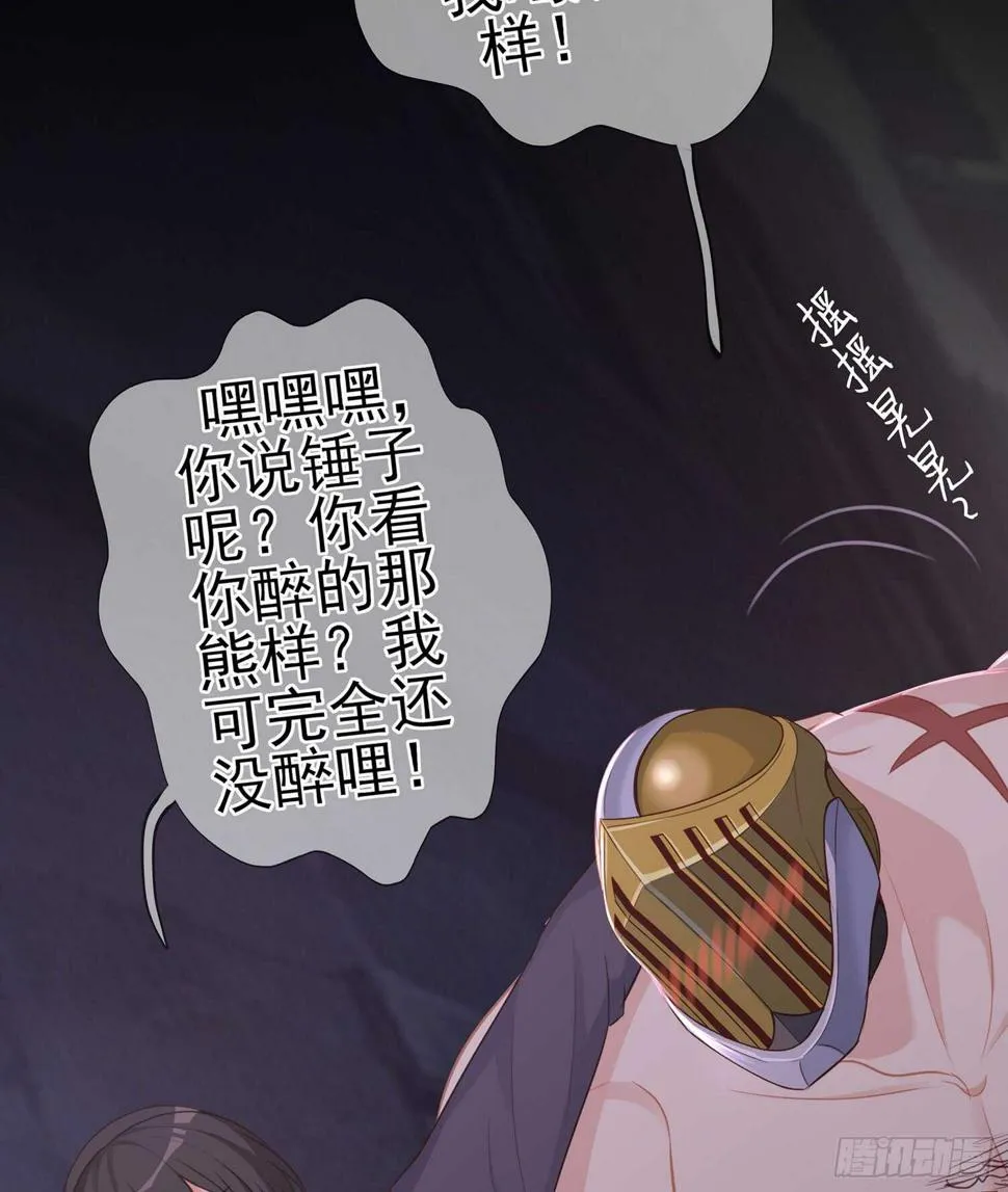 酒后 第40页