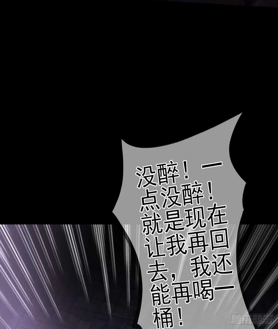 酒后 第42页