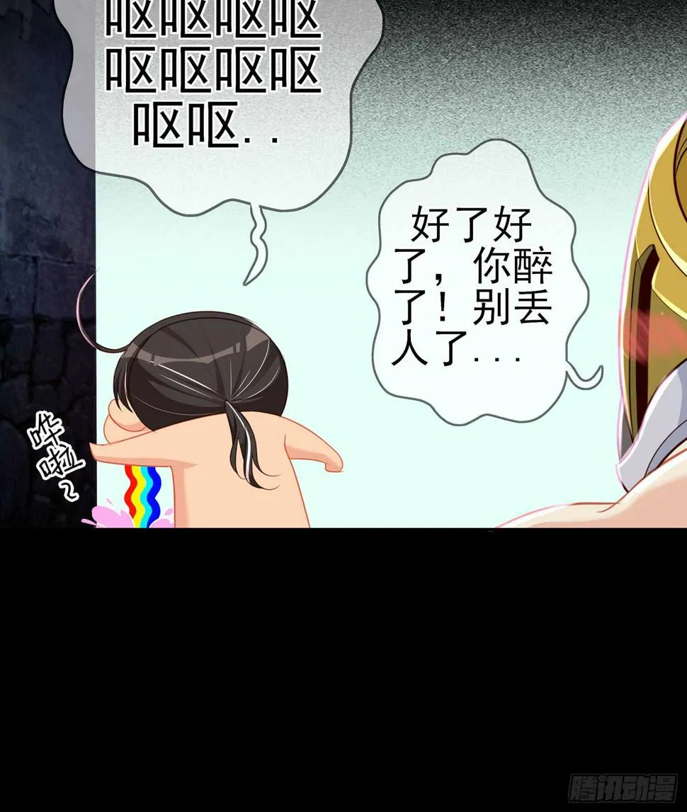 酒后 第45页