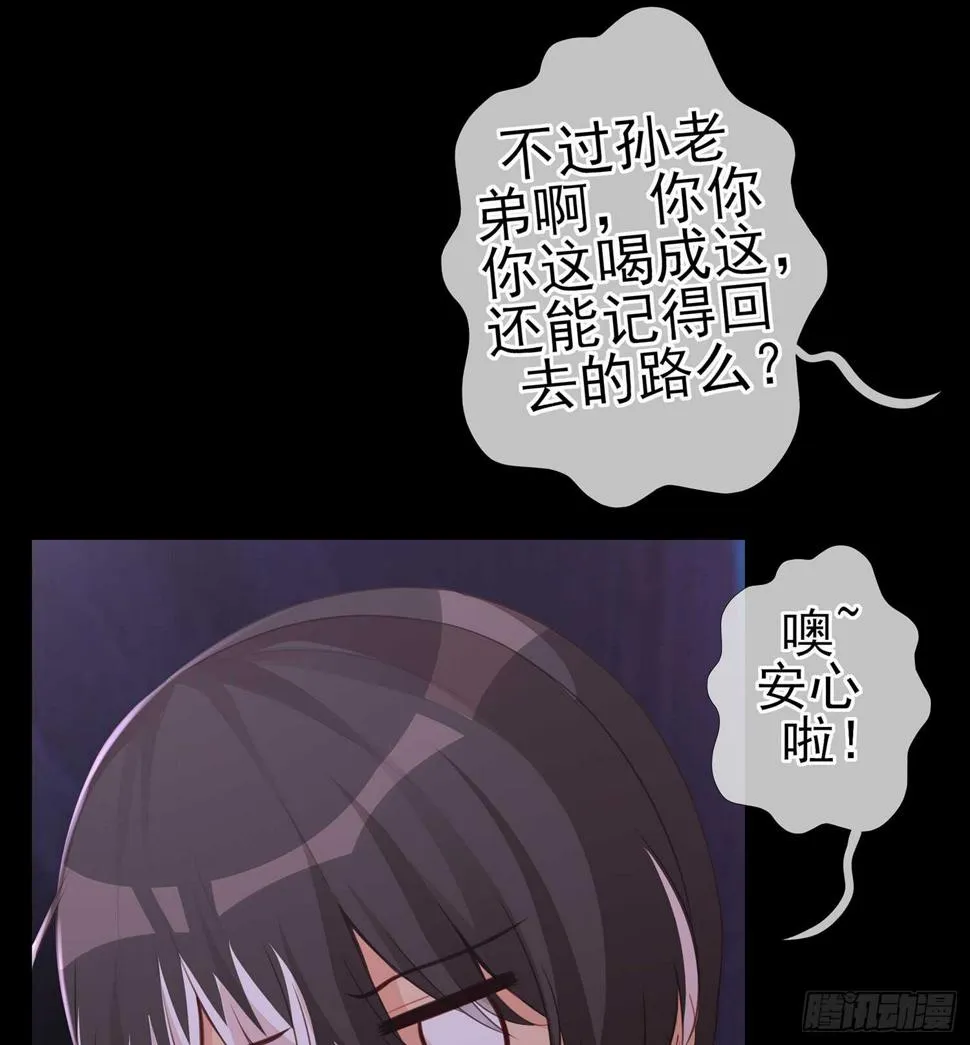 酒后 第46页