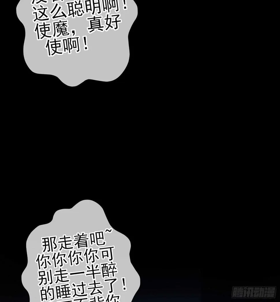 酒后 第50页