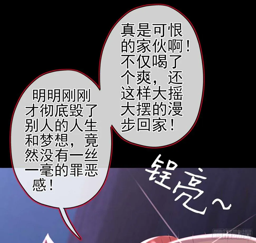 酒后 第55页