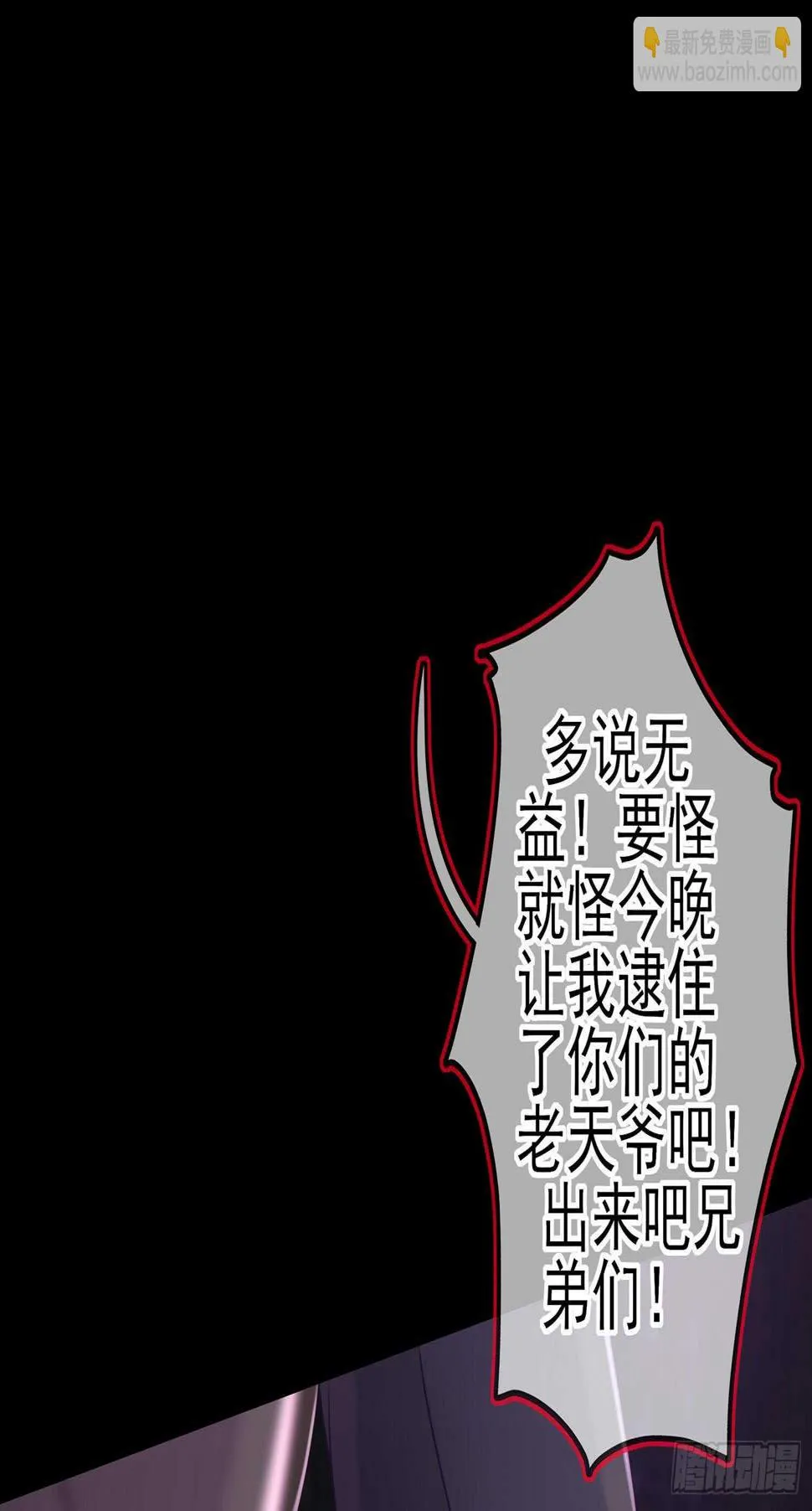 酒后 第69页