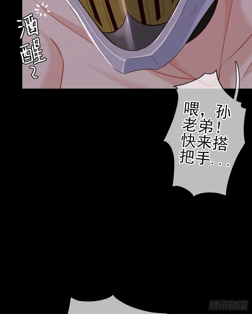 酒后 第75页