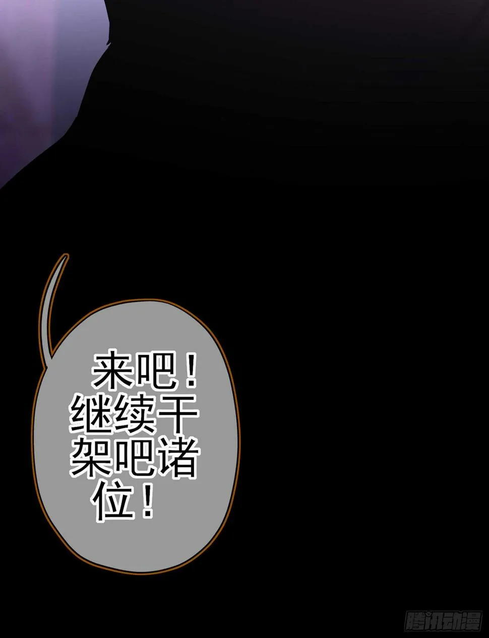 酒后 第101页
