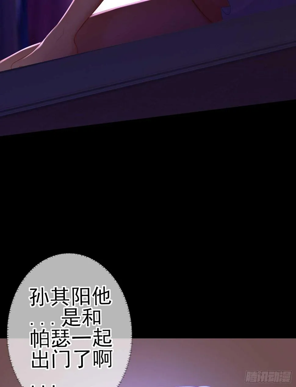 酒后 第104页