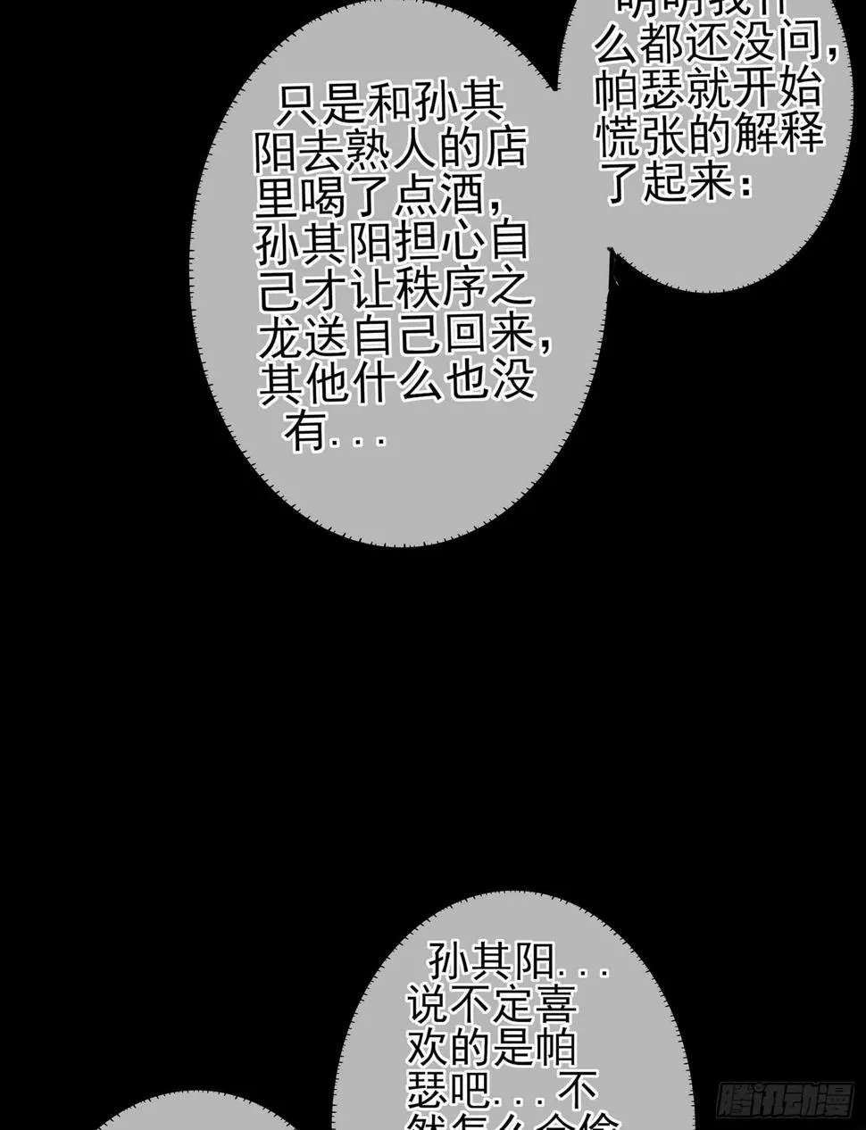 酒后 第106页