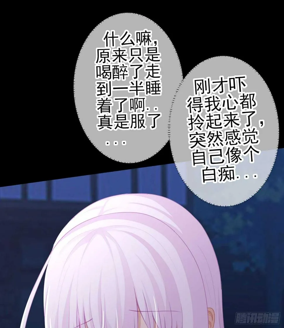 酒后 第119页