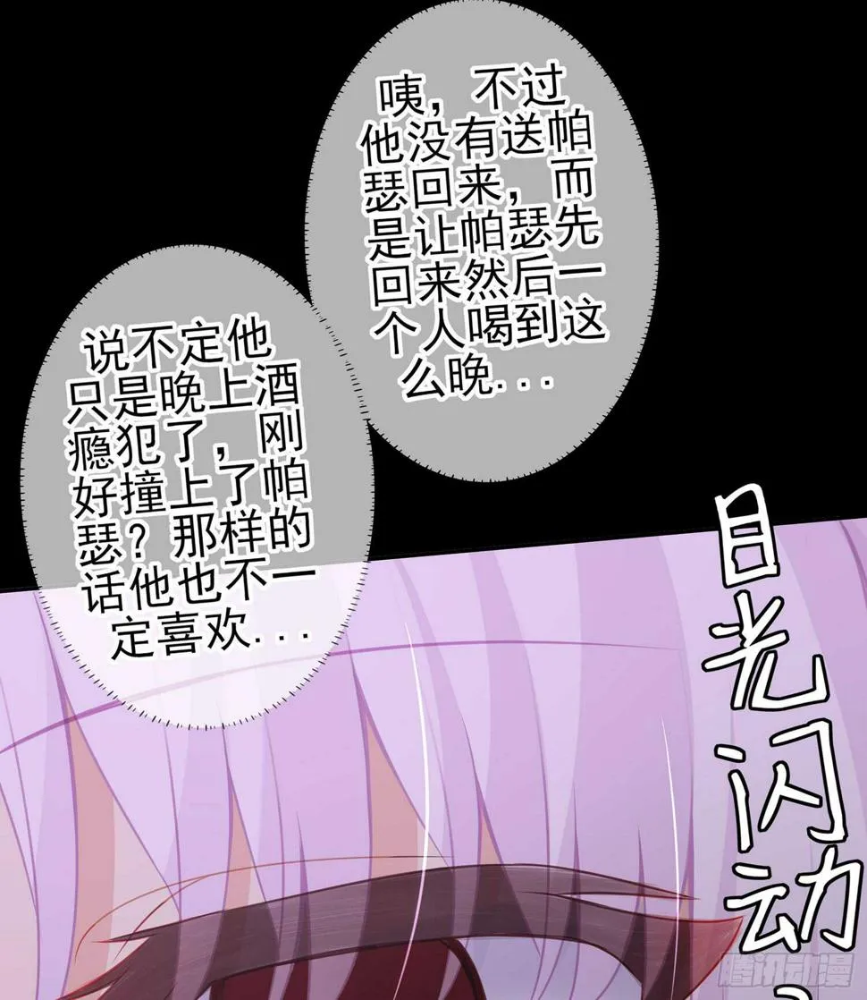 酒后 第121页