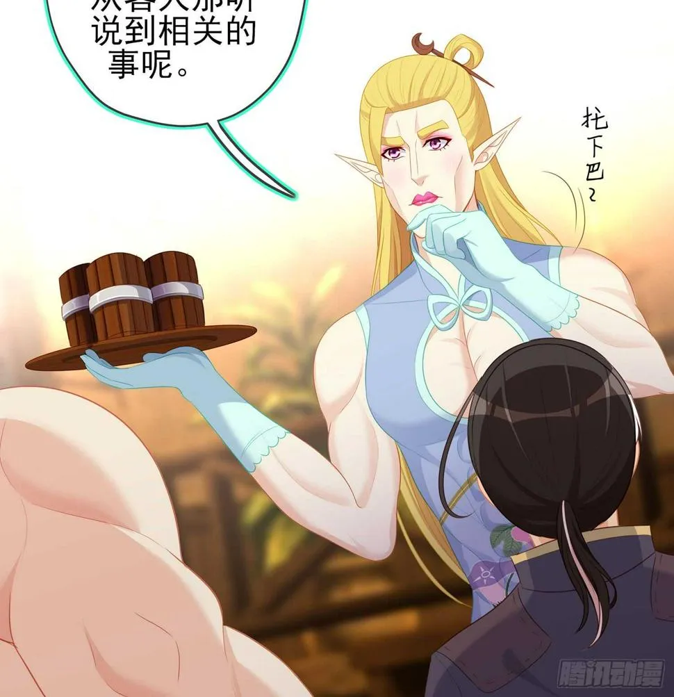 潜入王宫 第4页