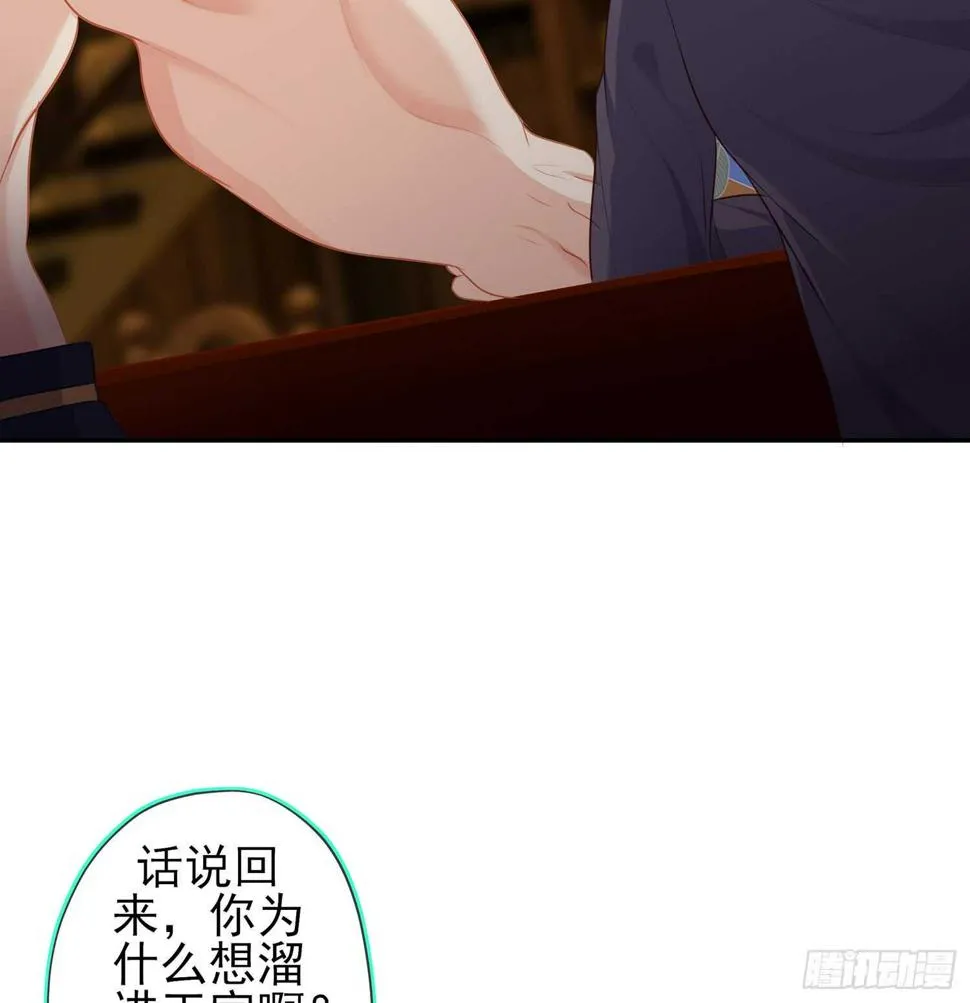 潜入王宫 第5页