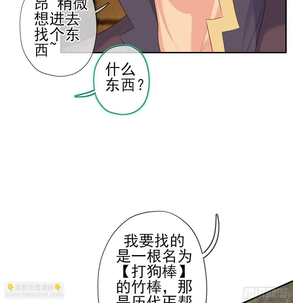 潜入王宫 第7页