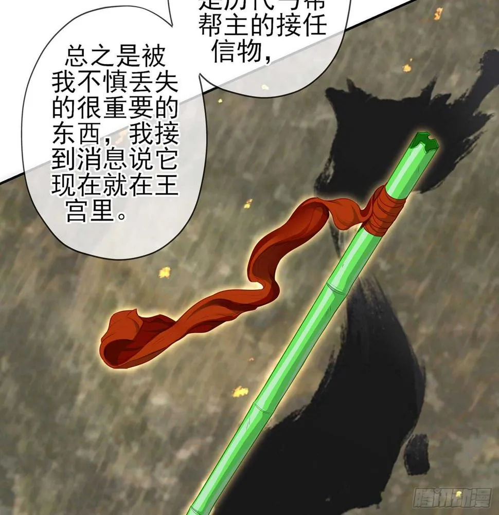 潜入王宫 第8页