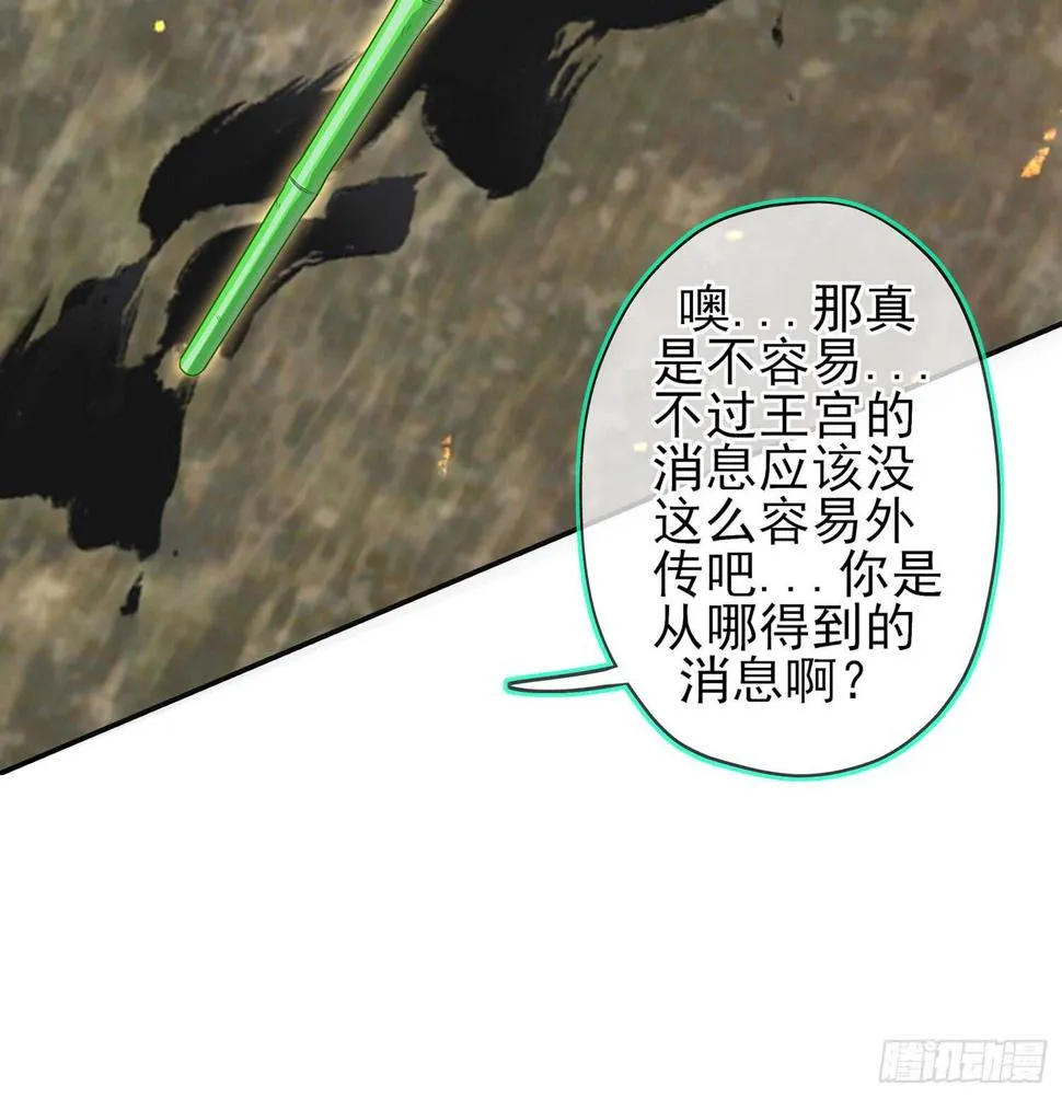 潜入王宫 第9页