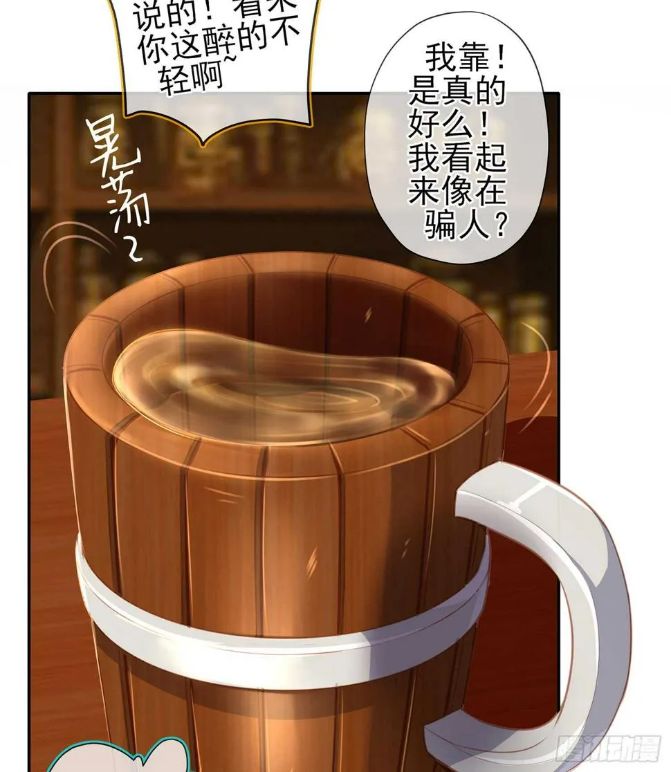 潜入王宫 第12页