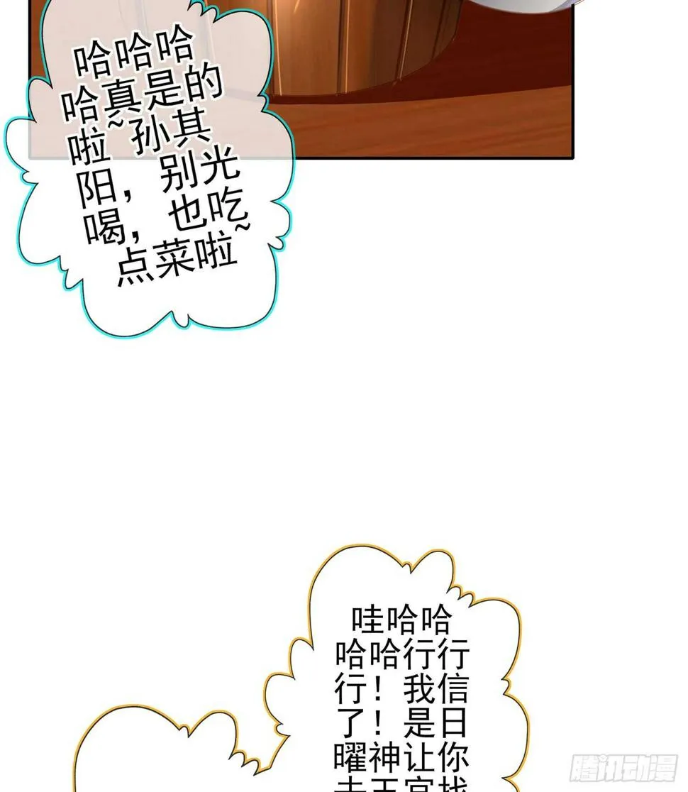 潜入王宫 第13页