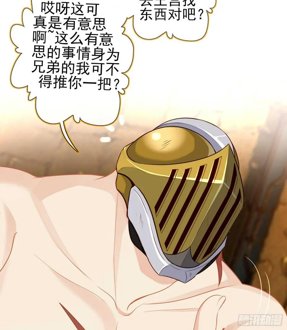 潜入王宫 第14页