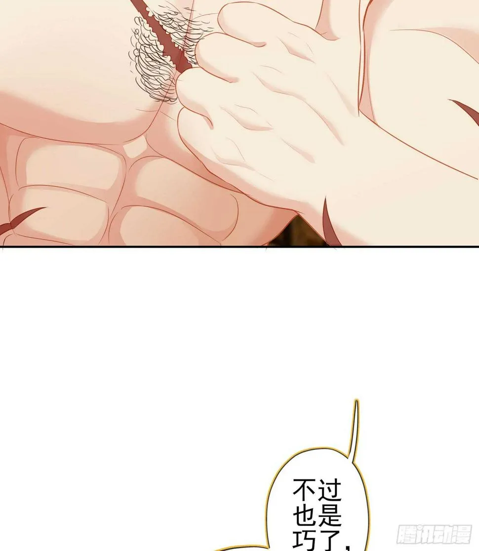 潜入王宫 第15页