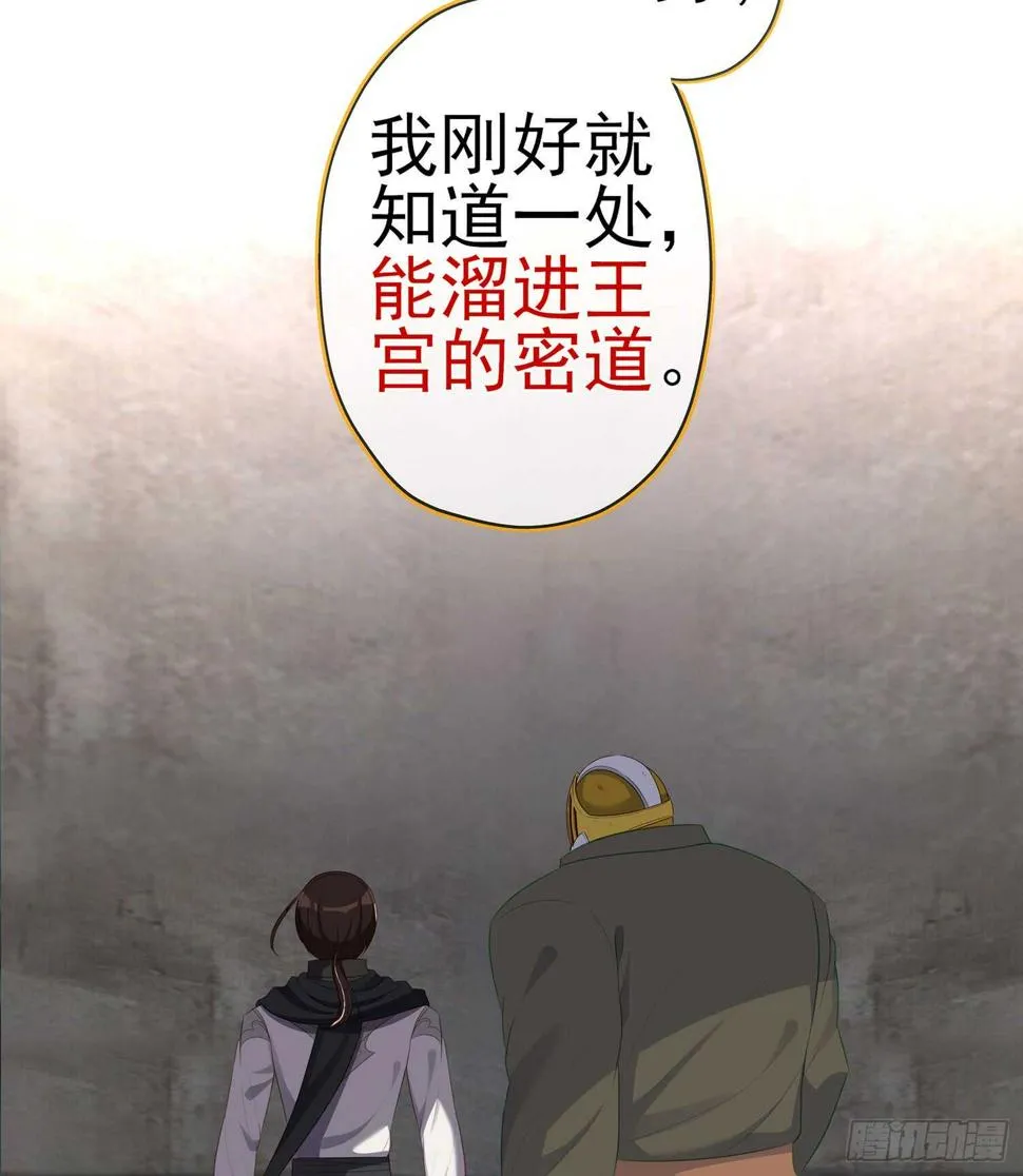 潜入王宫 第16页