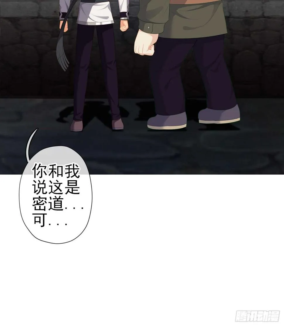 潜入王宫 第17页