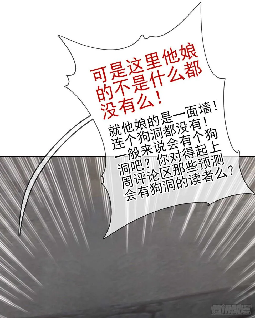 潜入王宫 第18页