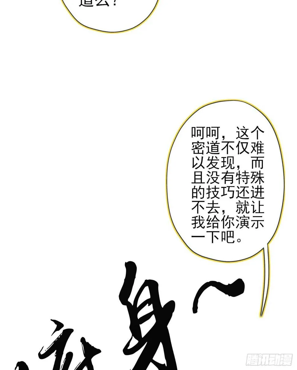潜入王宫 第22页