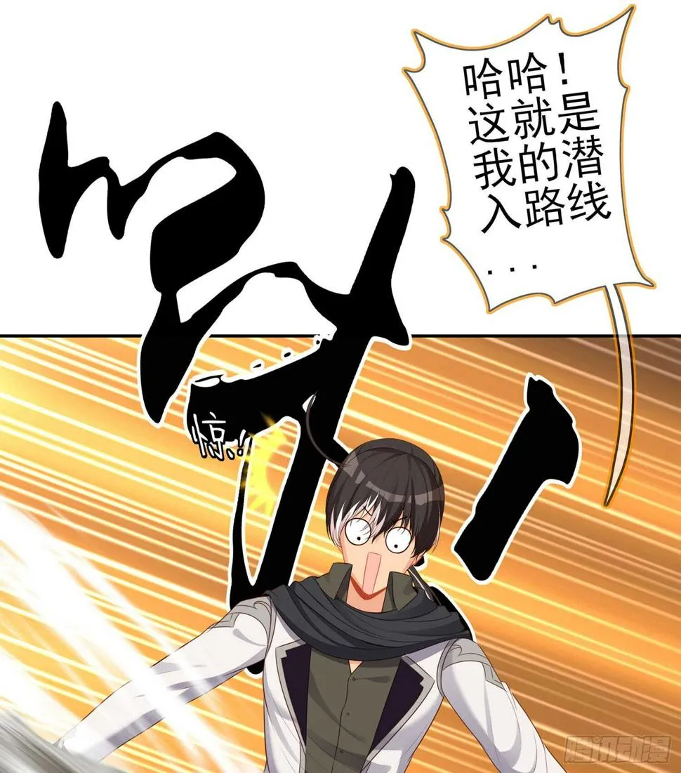 潜入王宫 第26页