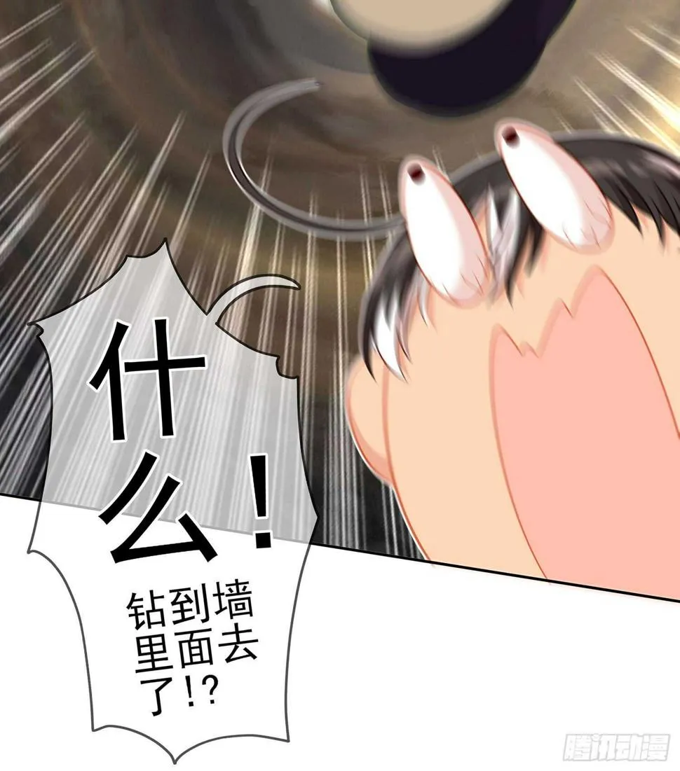 潜入王宫 第30页