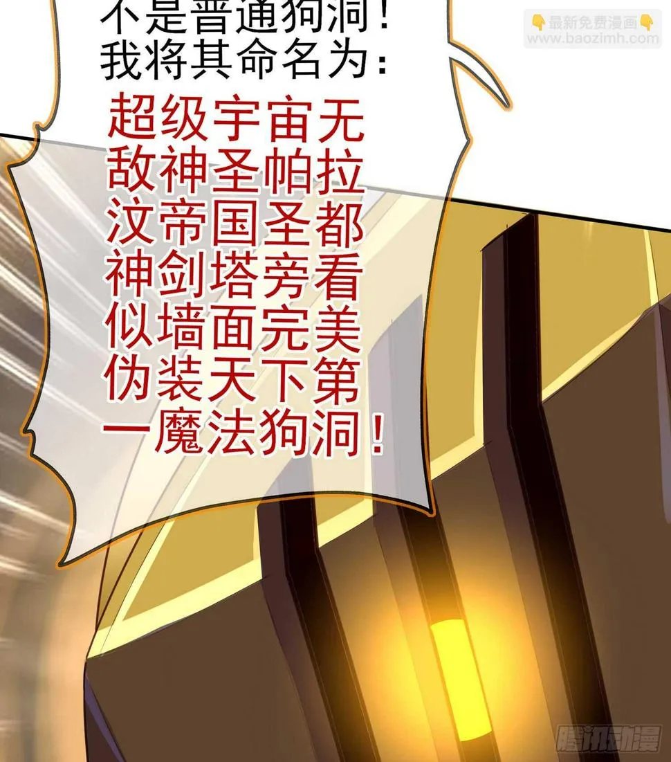 潜入王宫 第34页
