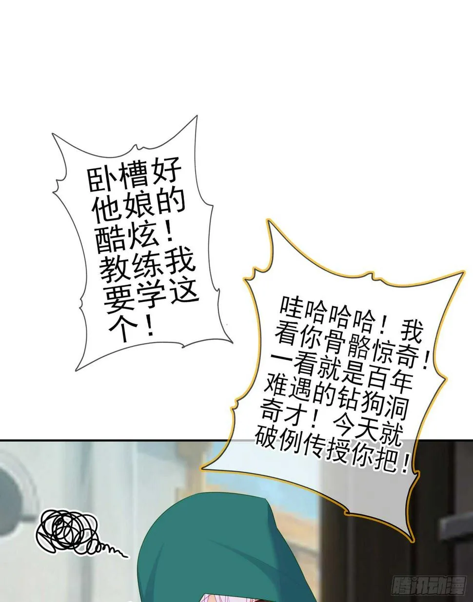 潜入王宫 第39页