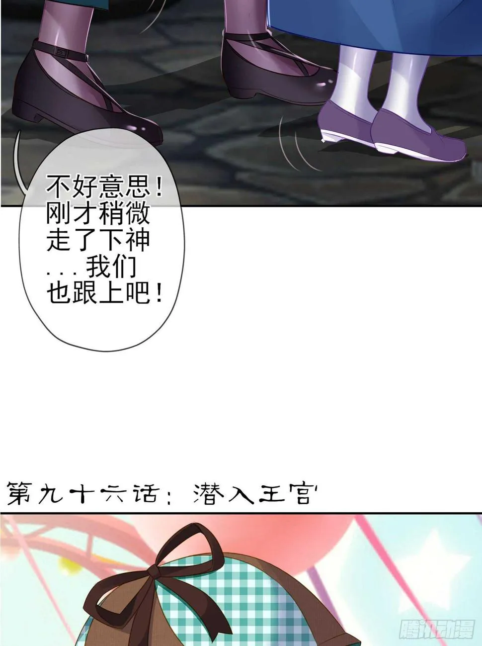 潜入王宫 第44页