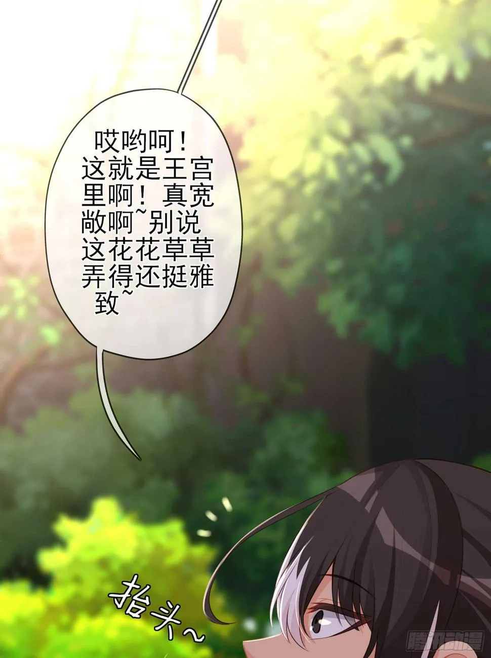 潜入王宫 第47页