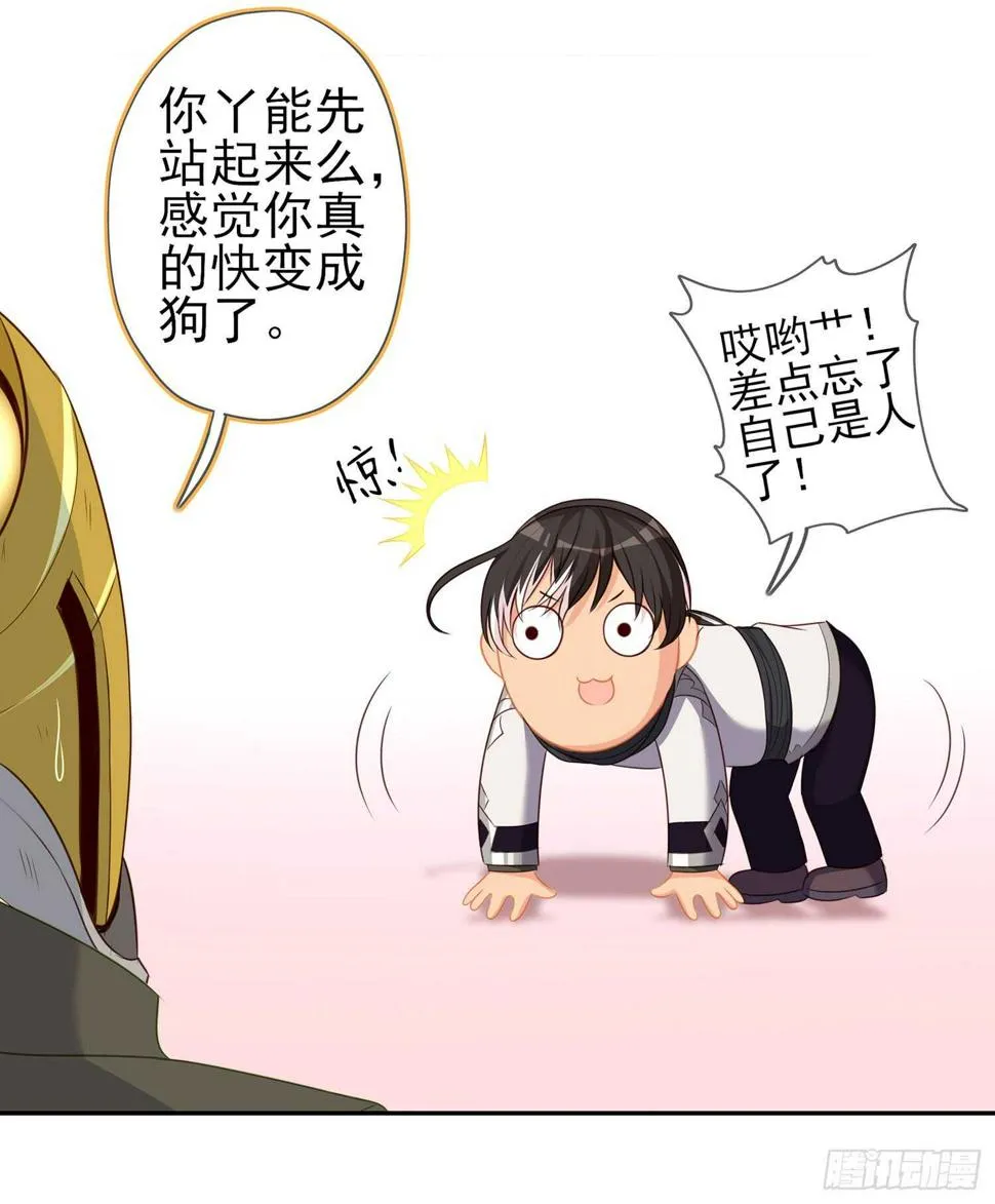 潜入王宫 第50页